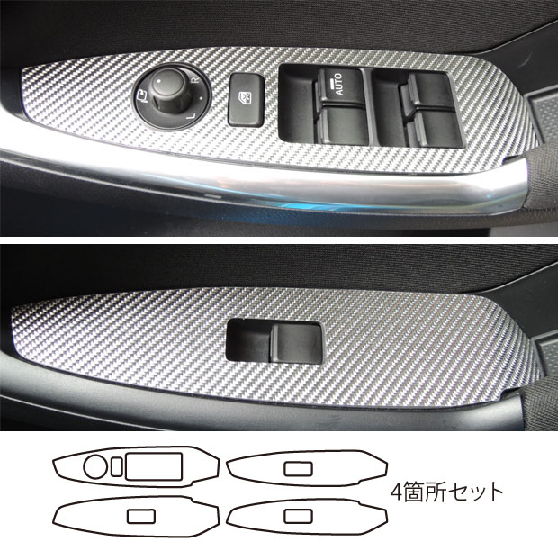 【送料無料！代引不可】 ハセプロ　マジカルカーボン　 ★ドアスイッチパネル★ マツダ　CX-5　KEE/KE2　（2012.2～）　 ブラック/ シルバー/ ガンメタ/ レッド/ ピンク/ ブルー