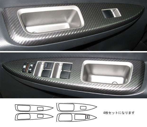 【送料無料！】 ハセプロ　マジカルカーボン　 ★ドアスイッチパネル★　 ラクティス　NCP100/NCP105/SCP100 （H17/10～）