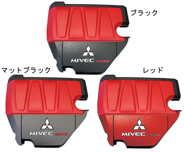 【送料無料】 ハセプロ　マジカルカーボン　 ★エンジンカバー用★　 三菱　ギャランフォルティススポーツバック　CX4A　2008.7～ ラリーアート ブラック/ マットブラック/ レッド　【smtb-F】