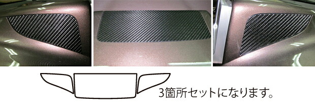 【クリックポスト送料無料】 ハセプロ　マジカルカーボン　 ★ナビパネルガーニッシュ★ iQ　KGJ10　（2008.11～2016.3） ブラック/ シルバー/ ガンメタ/ マットブラック/ レッド/ ピンク/ ブルー
