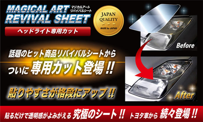 【送料無料】 ハセプロ ★リバイバルシート/ランサーエボリューション7・8・9 CT9A (2001.6~2008.6) MRSHD-M10 revival sheet ランエボ|UJ-FACTORY