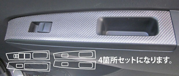 【送料無料！】 ハセプロ　マジカルカーボン　 ★ドアスイッチパネル★　 トヨタ　ヴィッツ/Vitz　RS用　NSP130/ NSP135/ NCP131 （H22/12～）