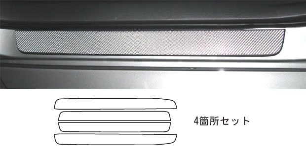 【全国送料無料！】 ハセプロ　マジカルカーボン ★スカッフプレート用★　 ウィッシュ　ZGE20G/ ZGE20W/ ZGE21G/ ZGE22W/ ZGE25G/ ZGE25W　（2009.4～） ブラック/ シルバー/ ガンメタ/ レッド/ ブルー/ ピンク