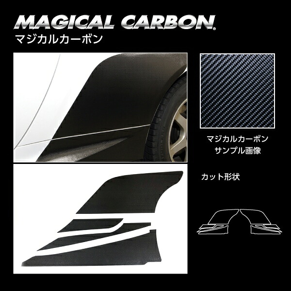【送料無料！代引不可】 ハセプロ　★チッピングガード★ マジカルカーボン エンブレム トヨタ ヤリス/ハイブリッド　PH・PA10系/KSP210系 (2020.2～）CCGT-3