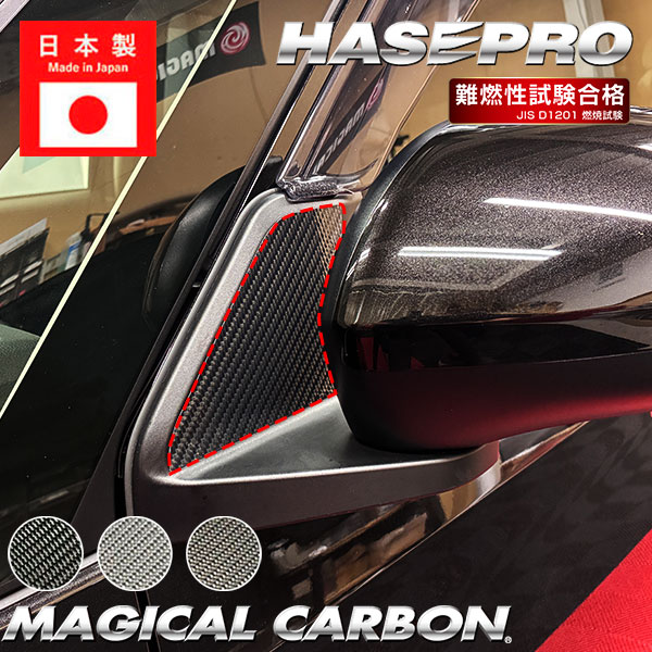【送料無料！代引不可】 ハセプロ ★ピラー バイザーカット フルセット★ マジカルカーボン ダイハツ ムーブ ムーヴ MOVE LA850S/860S（2025.6～）CPD-VF19