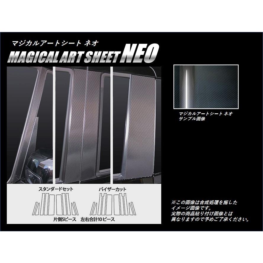 【送料無料！】 ハセプロ　カーボン調アートシートネオ　マジカルアートシートNEO　ピラーフルセット　ノーマルタイプ　ホンダ　N-BOX/N-BOXカスタム　JF1/JF2　2011.12～2017.8（MSN-PH50F） 25,300円