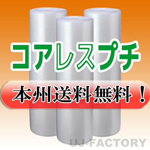 楽天市場】【送料無料！/法人様・個人事業主様】☆川上産業 カタプチ/片ダンプチ 片段プチ 37+0【3本セット】 (巻きダンボール+プチプチ)1200× 30m ※代引不可 ※北海道・沖縄・離島不可エアキャップ エアー巻ダン エア巻ダン 【川上産業】 エアー巻ダン 巻ダンボール : UJ ...