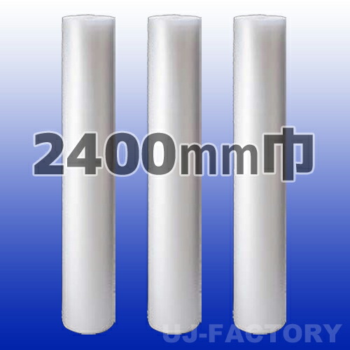 【法人様/業者様は送料無料】 ≪業務用・長寸≫　d37 幅2400mm×42M×3本セット　【代引不可】【川上産業】プチプチの進化バージョン　ロール/シート/エアパッキン