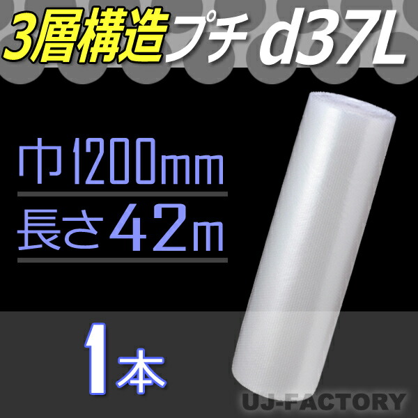 楽天市場】【特価！会社様宛限定！送料無料】3層構造(紙芯なし) 1200mm × 42m (H35L) × 30本セット☆プチプチ・エコハーモニー/ クリア ※代引不可※北海道・沖縄・離島不可 コアレス（芯無し/紙管無し） ロール/シート 【川上産業】 三層構造 : UJ-FACTORY