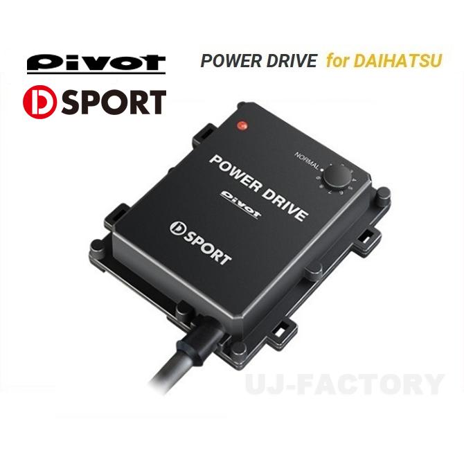 PDX-D1 POWER DRIVE ダイハツ サブコン POWER DRIVE for DAIHATSU (PDX-D1) | サブコンピューター | PIVOT