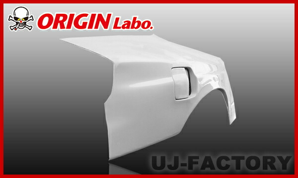 S15 シルビア ORIGIN Labo 30mmリアフェンダー S15 シルビア +30mm リアフェンダー 左右セット詳細情報|ORIGIN