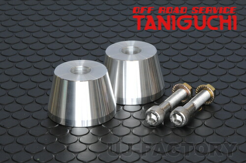 【ORS タニグチ】バンプストロークコントロールブロック（RA-NO’S製）フロント用・リア用 ジムニー JB23　OFF ROAD SERVICE TANIGUCHI JB23W