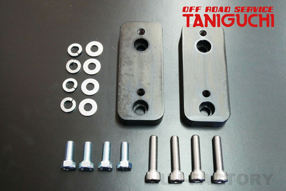 【ORS タニグチ】オフセットスタビスペーサー ジムニー JB64 シエラ JB74 OFF ROAD SERVICE TANIGUCHI