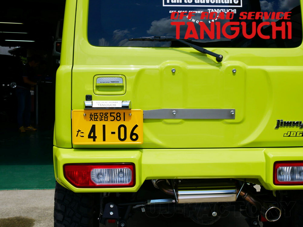 楽天市場】ジムニーJB64, JB74用 タニグチ製 調整式ナンバー移動キット