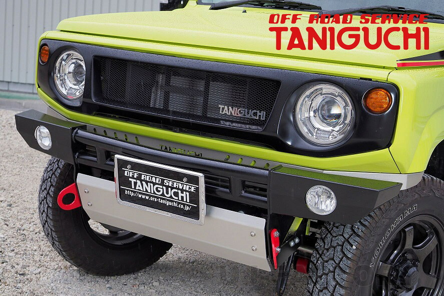 【ORS タニグチ】ダブルフロントバンパー ジムニー JB64(XG除く) シエラ JB74 OFF ROAD SERVICE TANIGUCHI スチール製｜UJ-FACTORY
