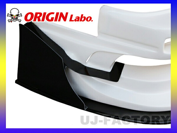 【オリジン/ORIGINLabo】 ★シルビア S13　レーシングライン フロントカナードセット/ブラックカーボン（D-214-SET-carbon）　NISSAN