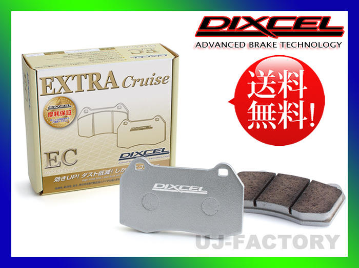 【本州送料無料！即納！】★DIXCEL ブレーキパッド/ECtype★SUBARU BRZ S/ZC6 (H24/3～) 前後1台分/ストリート用(S）　ディクセル