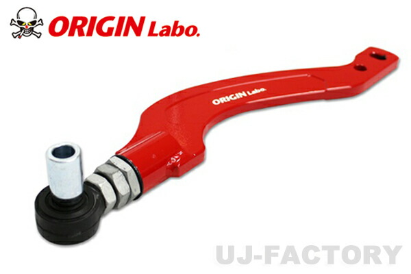 【即納】 ★ORIGIN フロントハイアングル ピロ　テンションロッド オフセットデザイン タイプ2 左側★ S14　シルビア　(FW-FTER-N0006-02) オリジンアーム/ORIGIN ARM./オリジンラボ