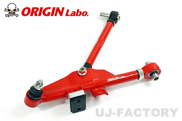 【即納】★ORIGIN フロント ロアアーム★ シルビア S13 (FW-FLA-N0001-SET-A) オリジンアーム/ORIGIN ARM./オリジンラボ|UJ-FACTORY