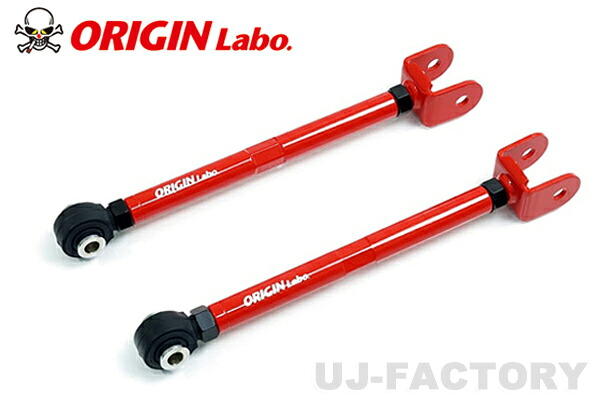 【即納】 ★ORIGIN ピロ リア トーコントロール　ロッド★ スカイライン R32(※GTR.4WD以外)　(FW-RTCA-N0002-SET-B) オリジンアーム/ORIGIN ARM./オリジンラボ