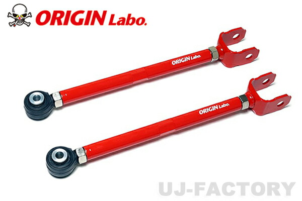 【即納】 ★ORIGIN Lab.　ピロ リア テンション ロッド★ チェイサー JZX90　(FW-RTR-T0001-SET-B) オリジンアーム/ORIGIN ARM./オリジンラボ