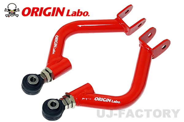 【即納】 ★ORIGIN Lab. ピロ リア アッパー アーム★ スカイライン R32(※GTR.4WD以外) (FW-RUA-N0001-SET-B) オリジンアーム/ORIGIN ARM./オリジンラボ