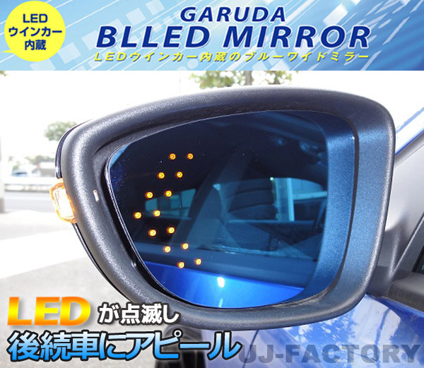【送料無料!GARUDA/ガルーダ】 ★BLLED MIRROR/14連LED★ポルシェ カイエン 955用 2002~2006 (ミラーヒーター付き/BPO-01)|UJ-FACTORY