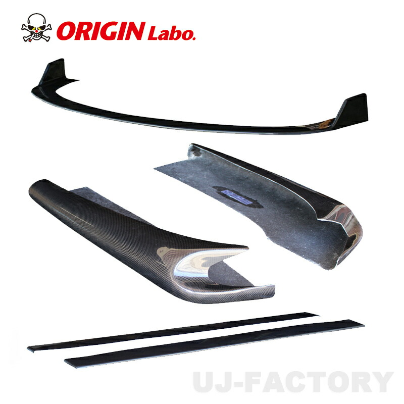 ORIGIN Labo. オリジン カーボン DRIFT LINE アンダーパネル3点セット フロント＋サイド＋リア NISSAN シルビア S15 (D-294-SET)