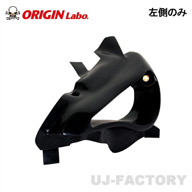 ORIGIN Labo. オリジン コンバットアイ(ウインカータイプ ※ウインカー付属)左側 TOYOTA 86 ハチロク ZN6 / SUBARU BRZ ZC6 (D-299-02-LGT-02)|UJ-FACTORY