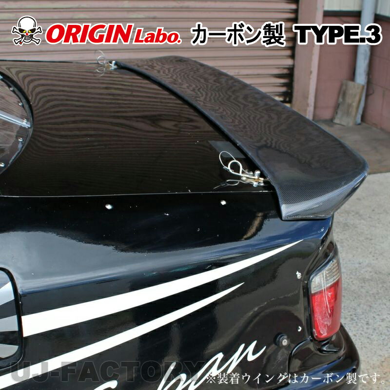 楽天市場】JZX100 チェイサー | リアウイング TYPE.3（ベタ羽タイプ