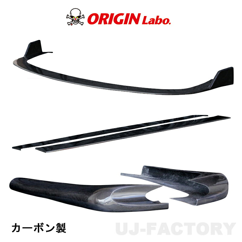 ORIGIN Labo. オリジン カーボン製 DRIFT LINE ドリフトライン アンダーパネル3点セット フロント+サイド+リア NISSAN S14 シルビア 後期 H8/6~H10/12 (D-309-SET-carbon)|UJ-FACTORY