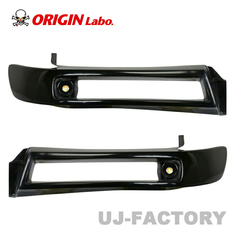 ORIGIN Labo. オリジン コンバットアイ（ウインカータイプ ※LEDポジションウインカー付属）左右セット NISSAN S13 シルビア (D-300-SET-LGT-02)