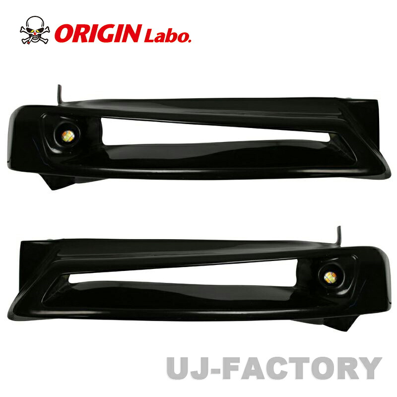 ORIGIN Labo. オリジン コンバットアイ（ウインカータイプ ※LEDポジションウインカー付属）左右セット NISSAN S14 シルビア 後期 (D-301-SET-LGT-02)｜UJ-FACTORY