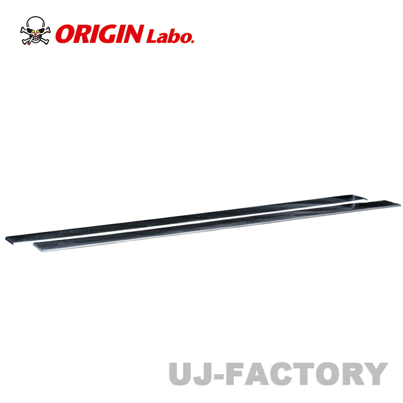 ORIGIN Labo. オリジン カーボン製 ドリフトライン DRIFT LINE サイドアンダーパネル TOYOTA マーク2 JZX100 H8/9～H12/9 (D-311-SS-carbon)｜UJ-FACTORY