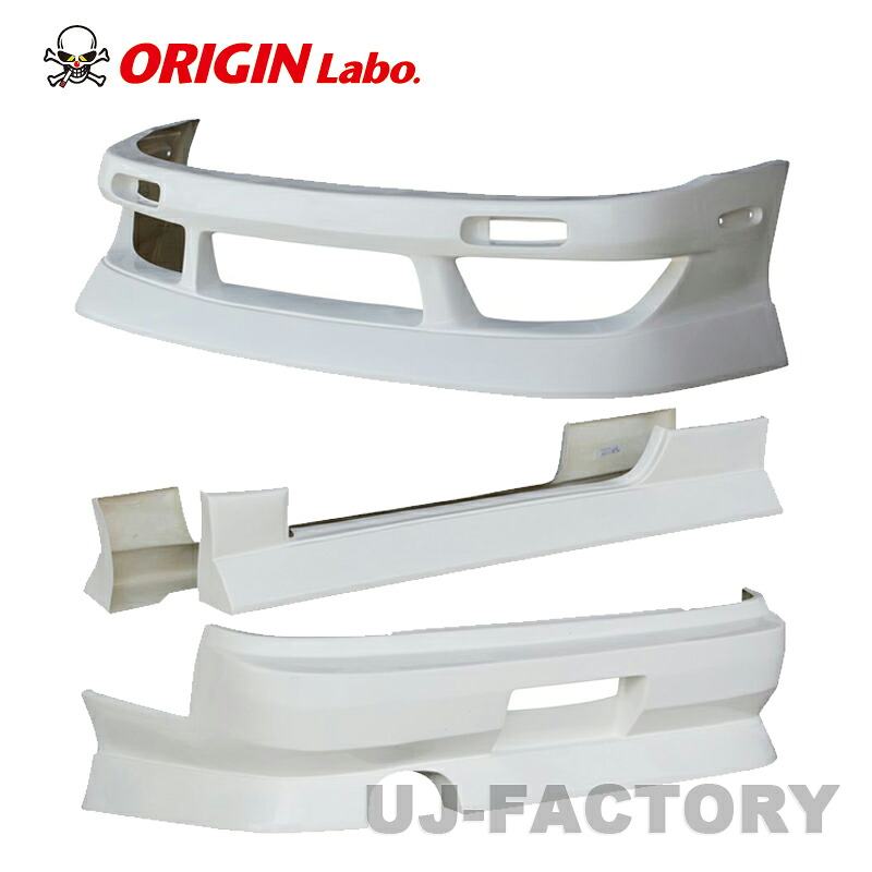 ORIGIN Labo. オリジン FRP ドリフトライン DRIFT LINE フロント＋リアバンパー＋サイド NISSAN S14 シルビア 前期 H5/10～H8/6 (D-313-SET)