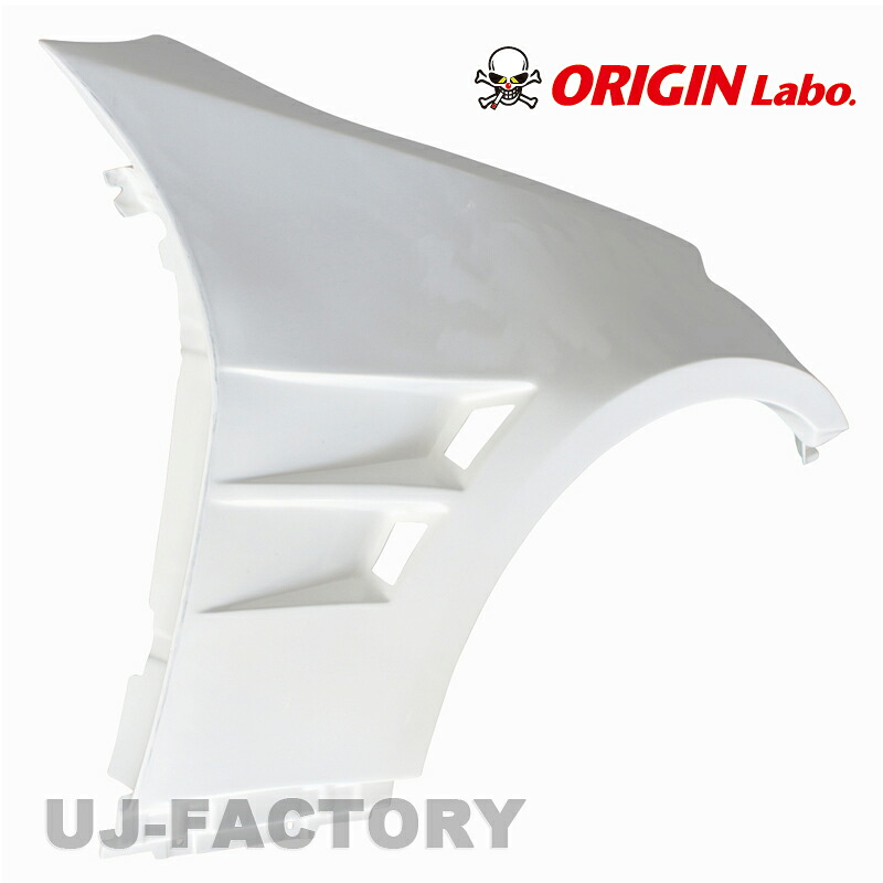 ORIGIN Labo. オリジン FRP フロントワイドフェンダー +30mm 右側 NISSAN Z33 フェアレディZ (D-318-01)