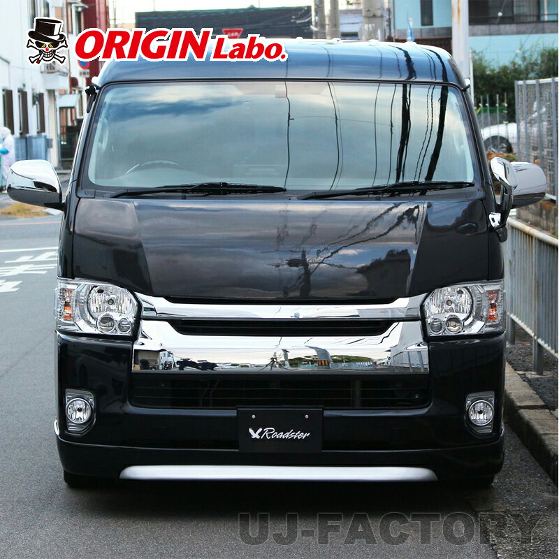 ORIGIN Labo. HIACE オリジン LUX MODEL フ3点セット + FRP アンダーパネル 200系 ハイエース 4~7型用 ワイド (D-255-256-153-SET) フロントハーフスポイラー+リアハーフスポイラー+サイドステップ左右 + FRPアンダーパネルセット オリジンラボ|UJ-FACTORY