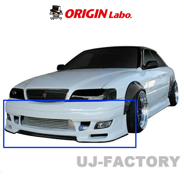 ORIGIN Labo. オリジン 龍神 エアロパーツ FRP フロントバンパースポイラー 100系 GX100/JZX100 チェイサー （D-244-01）オリジンラボ