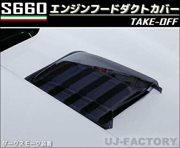 TAKE OFF S660用レーシングフロアダクト(カーボン) 新品未使用 _IMG_5203_2.jpg
