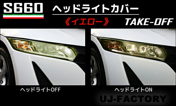s660_head_yel1.jpg