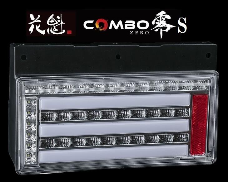 【送料無料/保安基準適合】花魁 COMBO 零S/スモール LEDテール/流れるウィンカー/シーケンシャル クリアレンズ/クローム★トラック/24V用/左右1台分）オールインワン　ステラファイブ OCZN-CC-S1