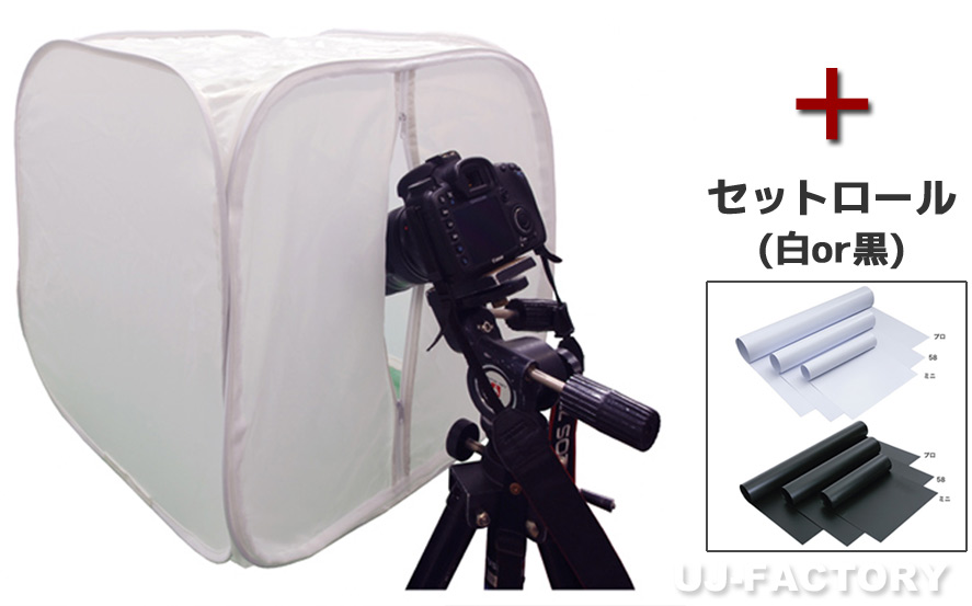 【本州貨物輸送無料！】 制作室一揃いの道具★G正六面体45＆周囲の状況一巻き仕掛ける★映画化用 折りたたみ式 フォトキューブミニ
