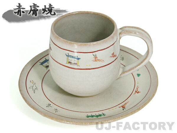 【奈良 赤膚焼】奈良絵（珈琲揃） 瀬戸もの 焼き物 茶器 茶碗 奈良 赤膚山 大塩正 珈琲優勝杯 赤膚焼き 瀬戸もの 差し上げ物 華燭の典 差し上げ物 生み出すこと 内祝い 和食器