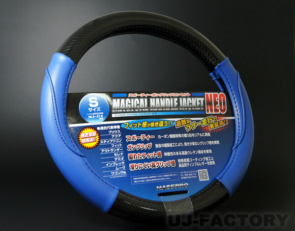 楽天市場 Hasepro ハセプロ スポーティー マジカルハンドルジャケットneo ハンドルカバーs ブラック ブラック Hjn 1s カー用品通販のホットロードパーツ