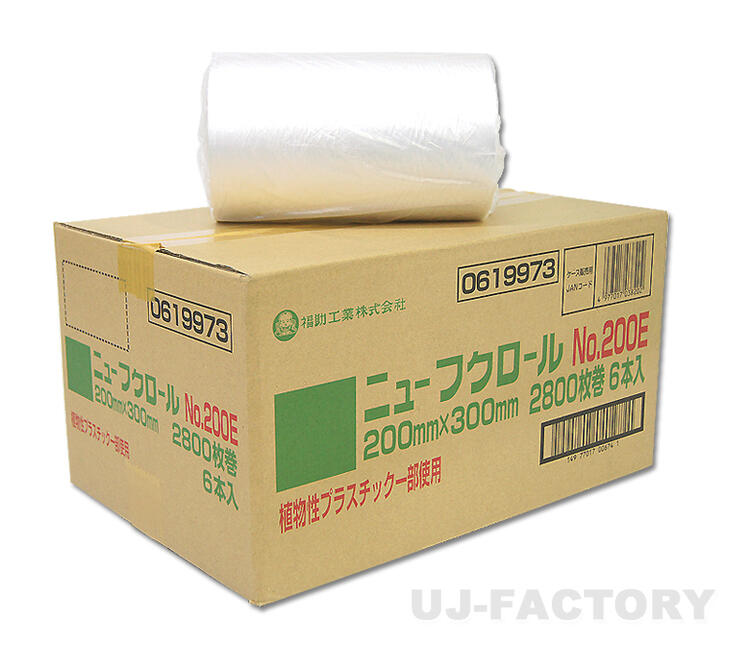 【改正食品衛生法対応】★ニューフクロール No.200E★半透明・ナイロンポリ袋 幅200mm&times;長さ300mm（2800枚）【ロールｘ6本】 1ケース｜UJ-FACTORY