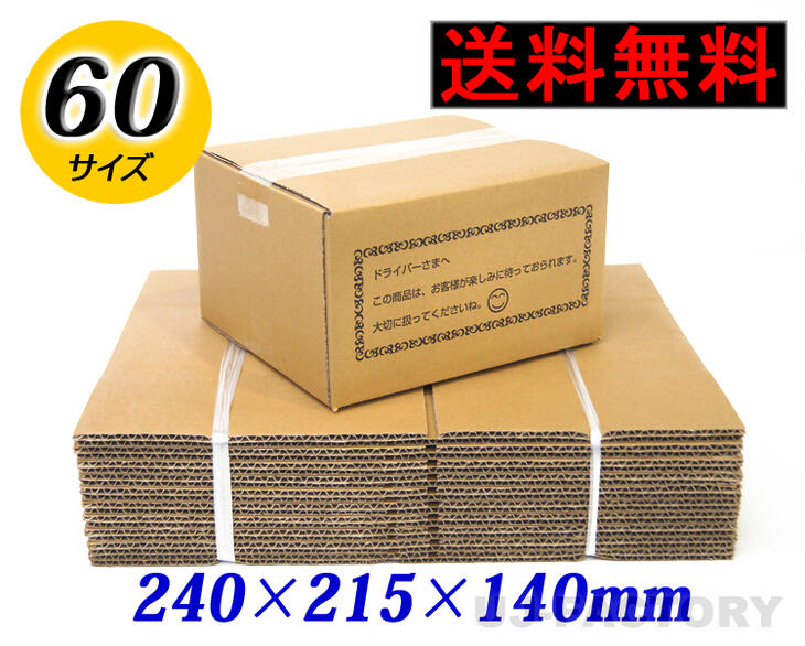 楽天市場】【送料無料！即納！20枚】 ＜240×215×140