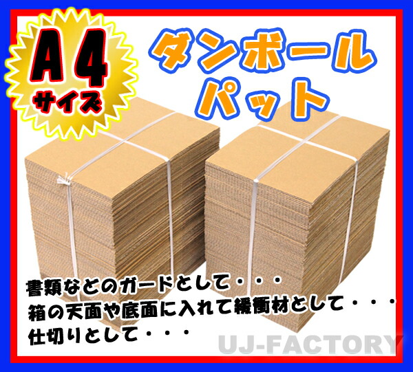 【楽天市場】【法人様宛て専用送料/個人宅不可】【まとめて特価】 激安！超丈夫/巻ダンボール/ 片段ボール(片ダン) ＜1200mm×50m×6本＞  【片側ダンボール / 巻きダンボール / 巻きだんぼーる】 : UJ-FACTORY