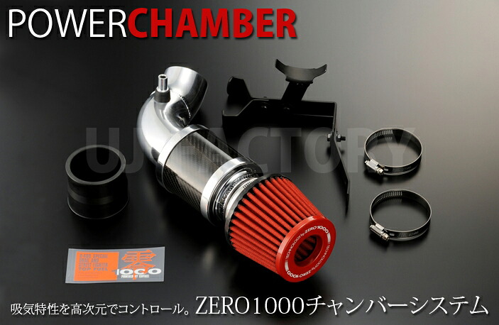 【TOPFUEL/零1000】パワーチャンバー　BMW MINI R53 クーパーS（GH-RE16）　レッド/ブルー