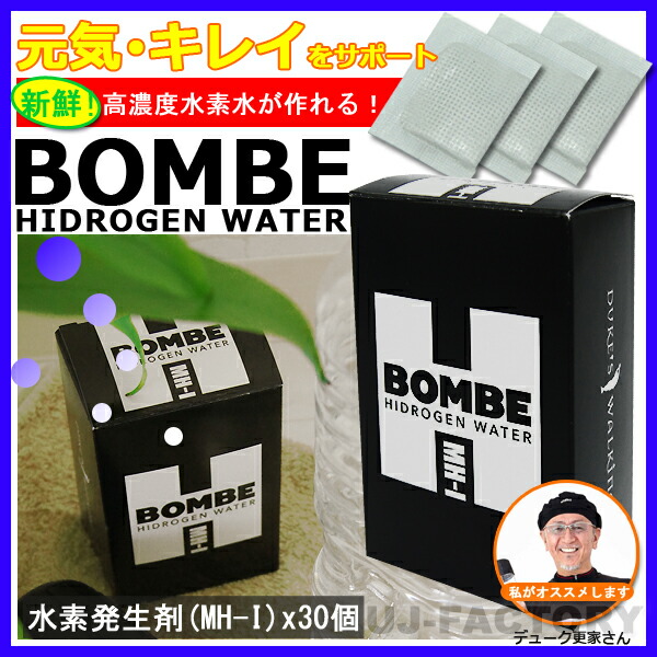 ☆ビエスト水素パック☆ BiEST / fumie EX 4個入りの公式商品情報｜美容・化粧品情報は