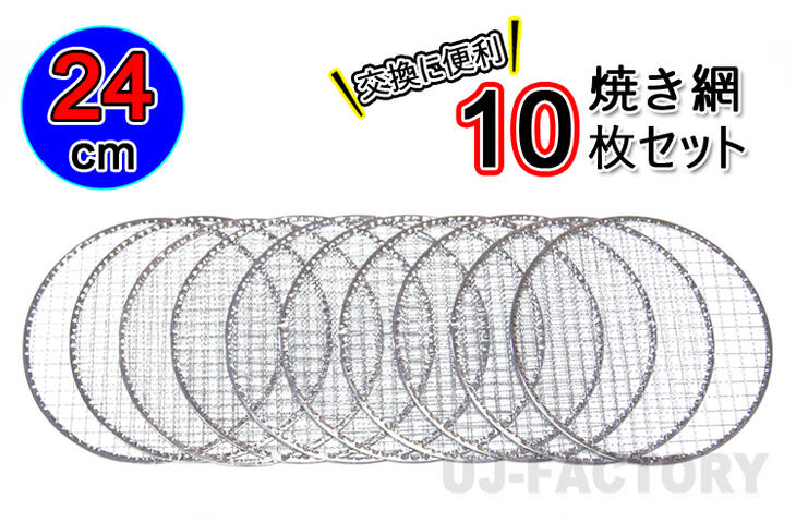 楽天市場】【即納/本州送料無料】☆焼網（替え網）角型21cm×36cm